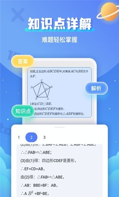 拍照搜题辅导v1.0.0
