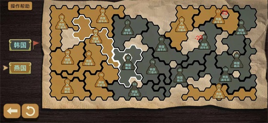 纸上谈兵模拟器v1.0