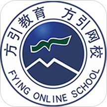 方引在线课堂v4.11.2