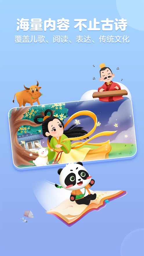 毛豆国学启蒙v3.0.10