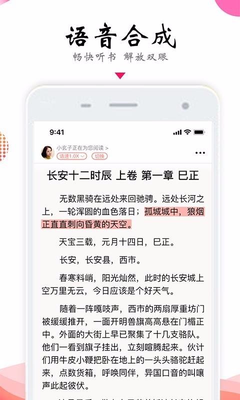 番茄追书大全v1.0.43