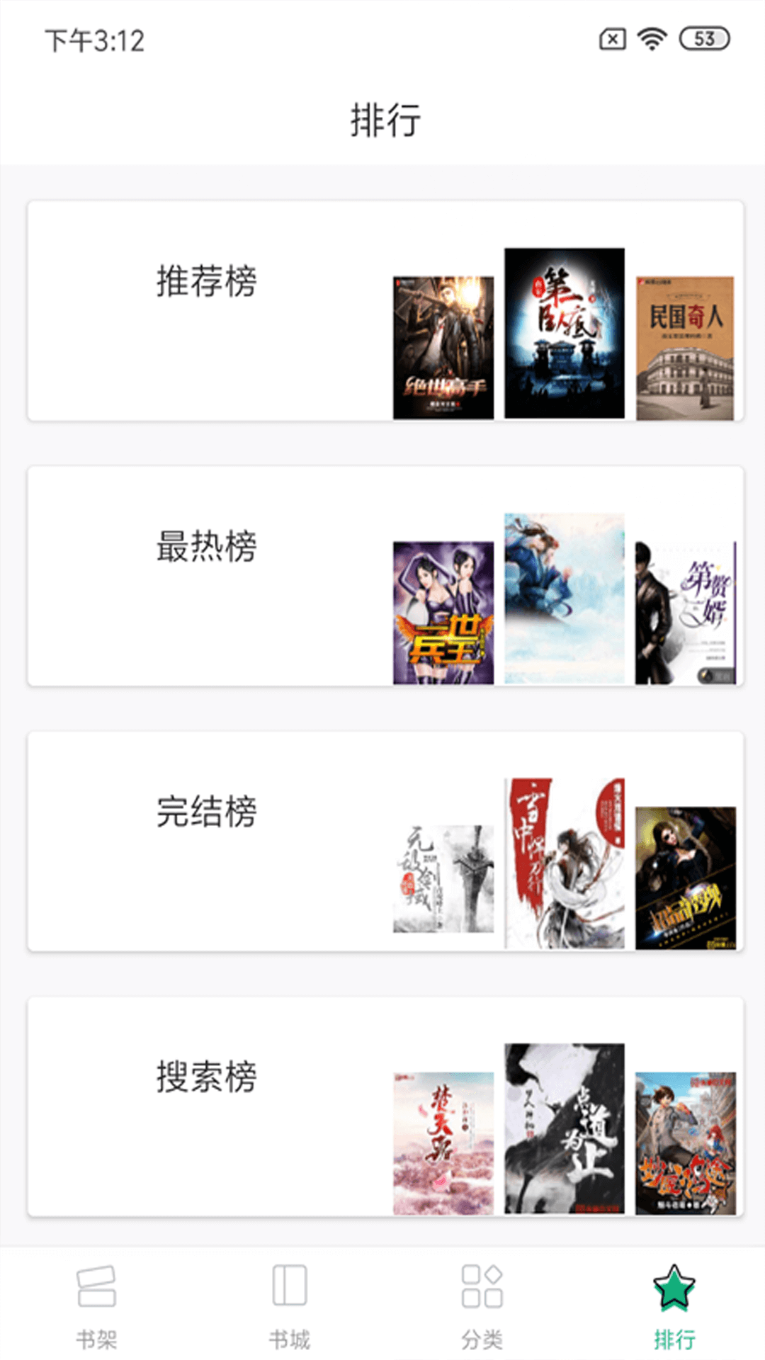 连阅免费小说v2.9.0