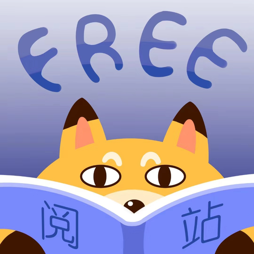 免费小说阅站v1.1.87