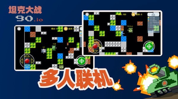 宽立坦克王v1.0.0