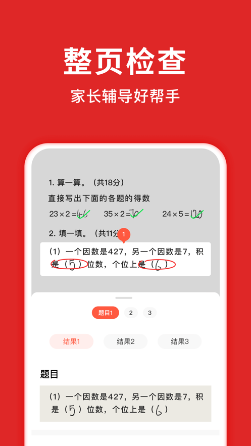 学拍拍v2.2.1
