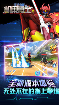 深蓝少年之机甲勇士v2.6.3