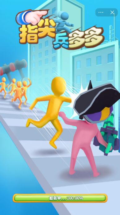 指尖兵多多v1.0.1
