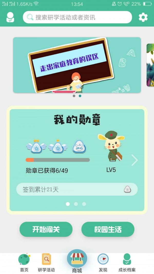 榛心鼠阅读v2.0.3
