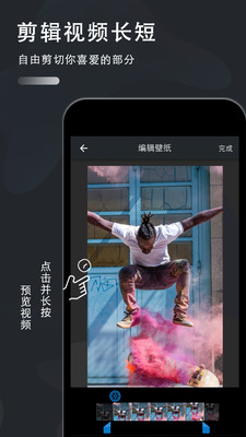 动态壁纸制作v1.0.0