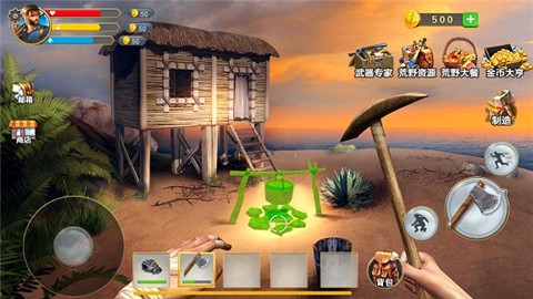 野外生存制作v1.0