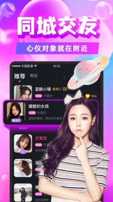媚聊交友v1.0.0