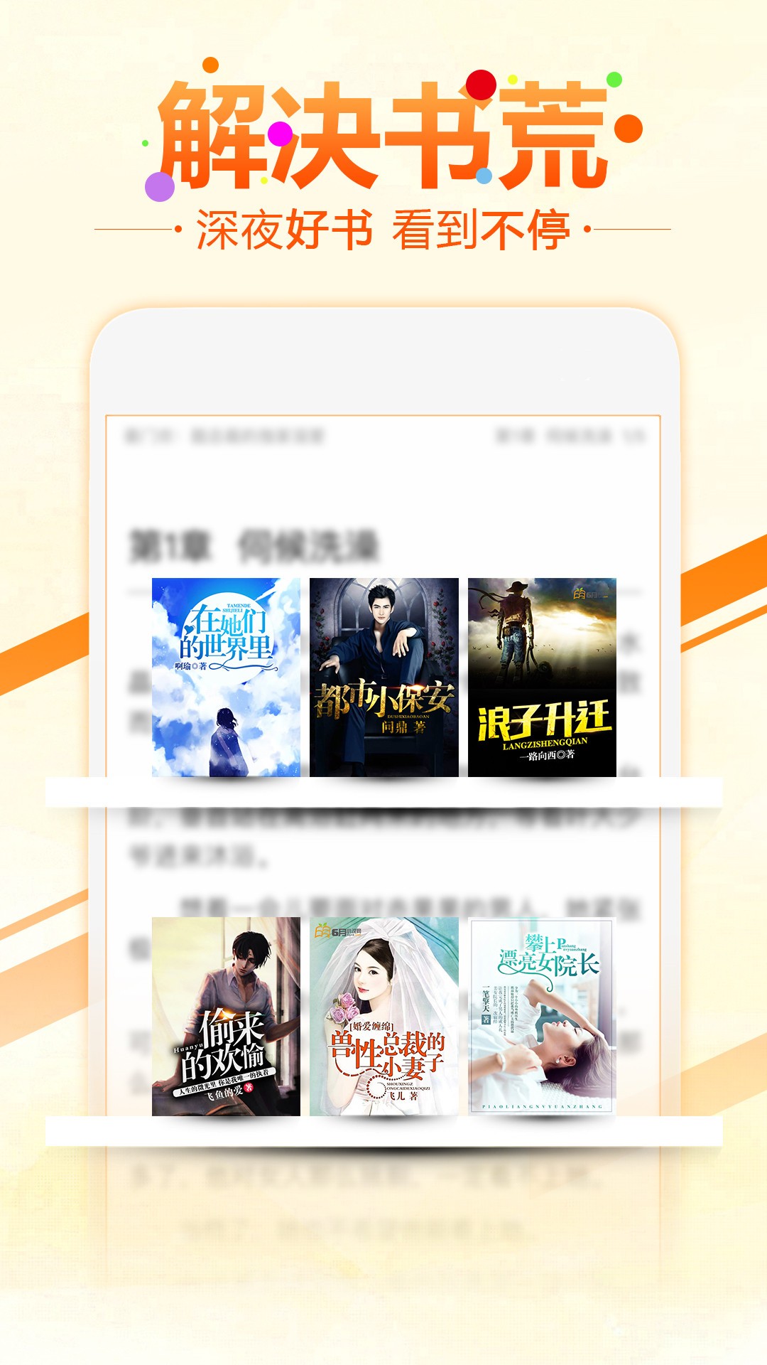 6月免费小说v1.0