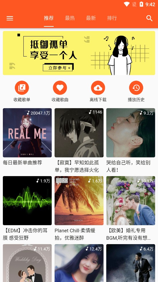 柚子音乐v1.0.0