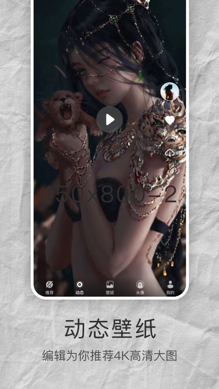 Mix壁纸大全v1.0.0