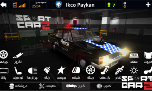 专业跑车2v04.01.098