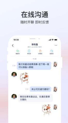 犀牛招聘v2.2.5