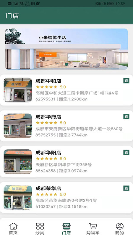 诚至诚商城v1.0.5