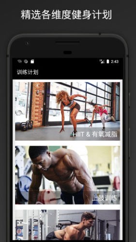 FitPal健身记录v1.4.4