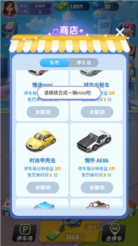全民抢车位v1.0.1