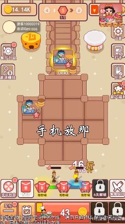 幸福美食店v1.0.1