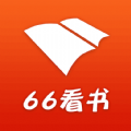 66看书v1.0.0