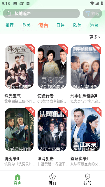 小狐狸影视v5.7.8.05