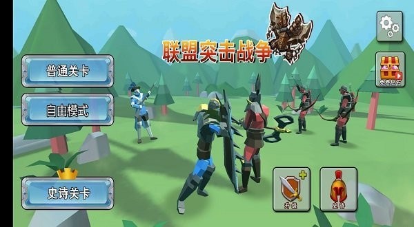 联盟突击战争v1.0