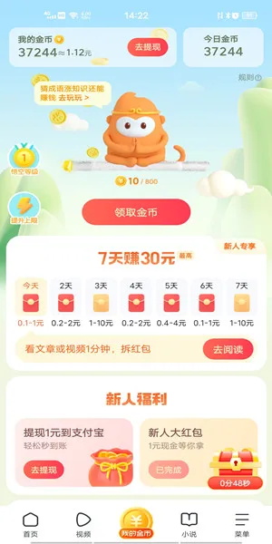 悟空浏览器v12.6.0