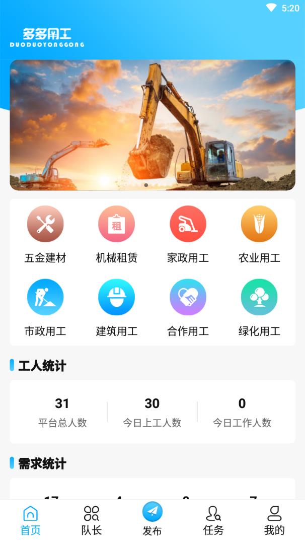 多多用工v1.0.0