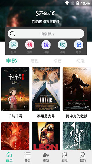 太空影视最新版2021v4.2.0
