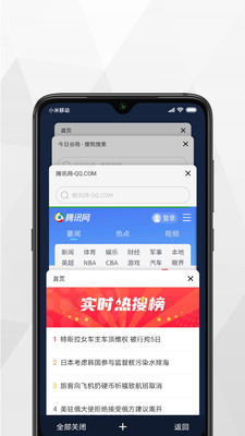 小树浏览器v2.0.0