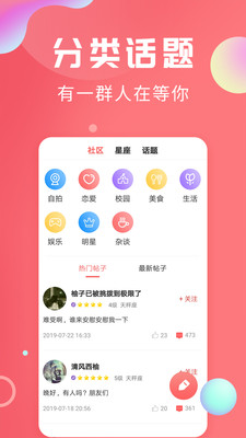 轻话社区v1.0.4