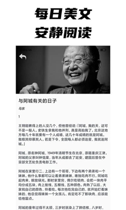 每日文摘v1.0.8