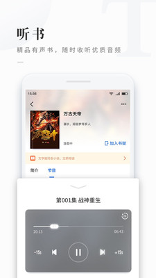 免费看书吧v6.3.4