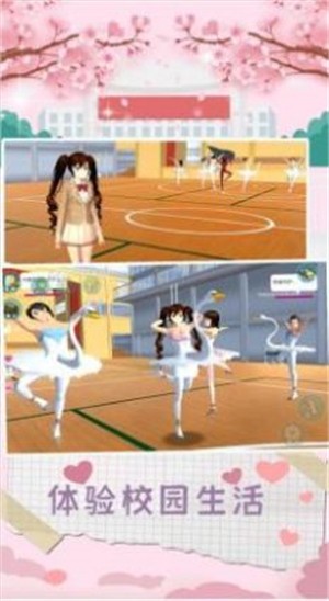 樱花少女的秘密v1.1