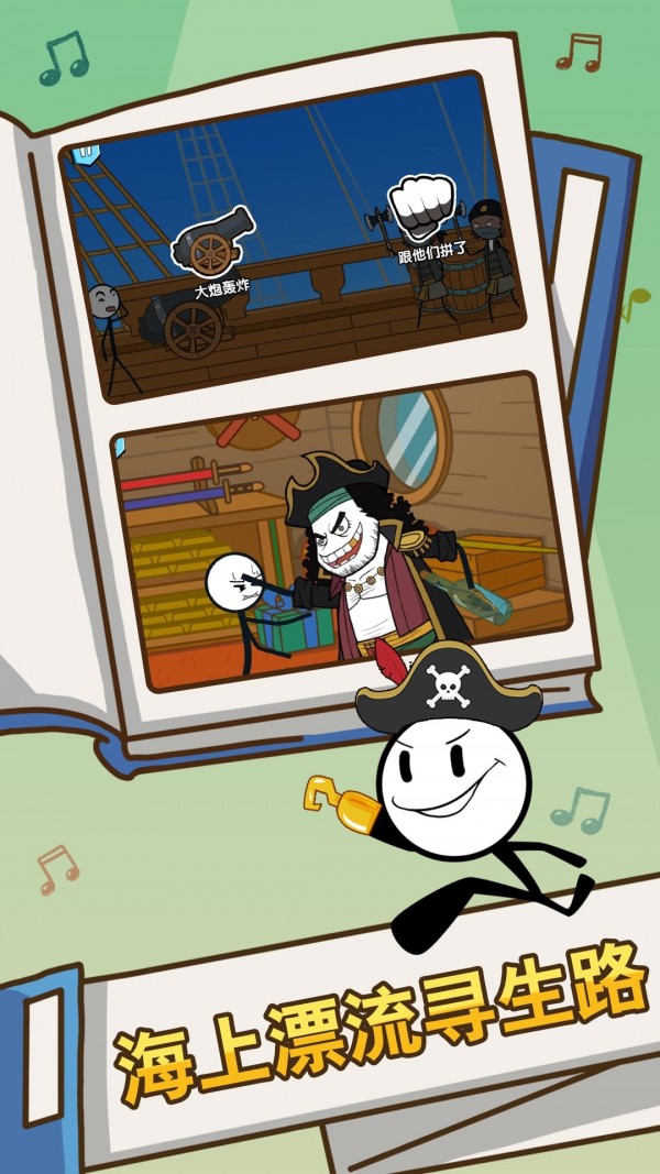 火柴人帝国黑客v2.0.0