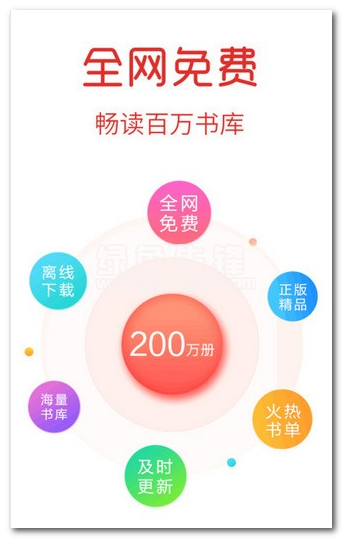 零点书屋v1.0.0