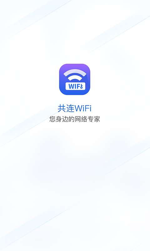 共连WiFiv1.0.0
