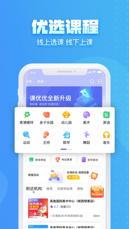 课优优v5.0.2