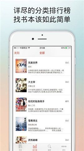 搜神阅读v1.0.56