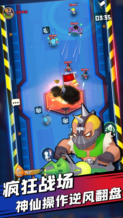 夺旗大乱斗v1.0.1