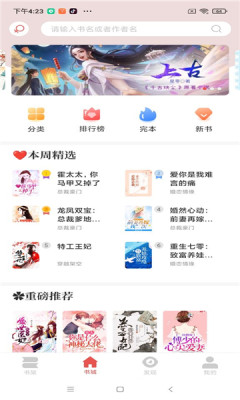 洛书阅读v2.0.3
