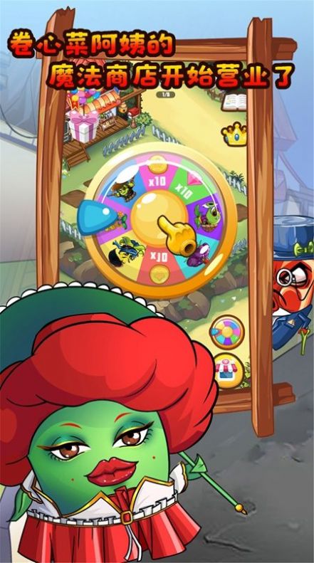 植物打怪兽v1.0.2