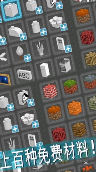 积木拼拼拼v1.0