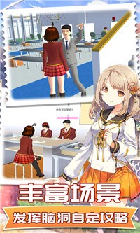 梦想校园恋爱v0.2