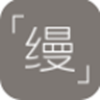 缦缦v1.0.0