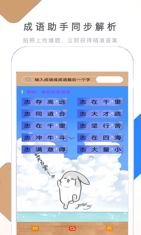假期作业快帮v1.3.5