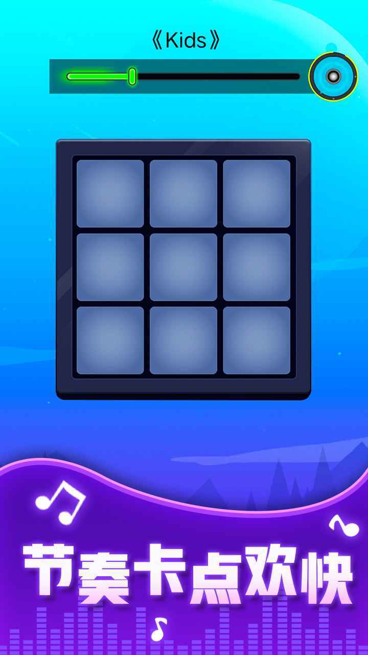 节奏音盒v1.0.0