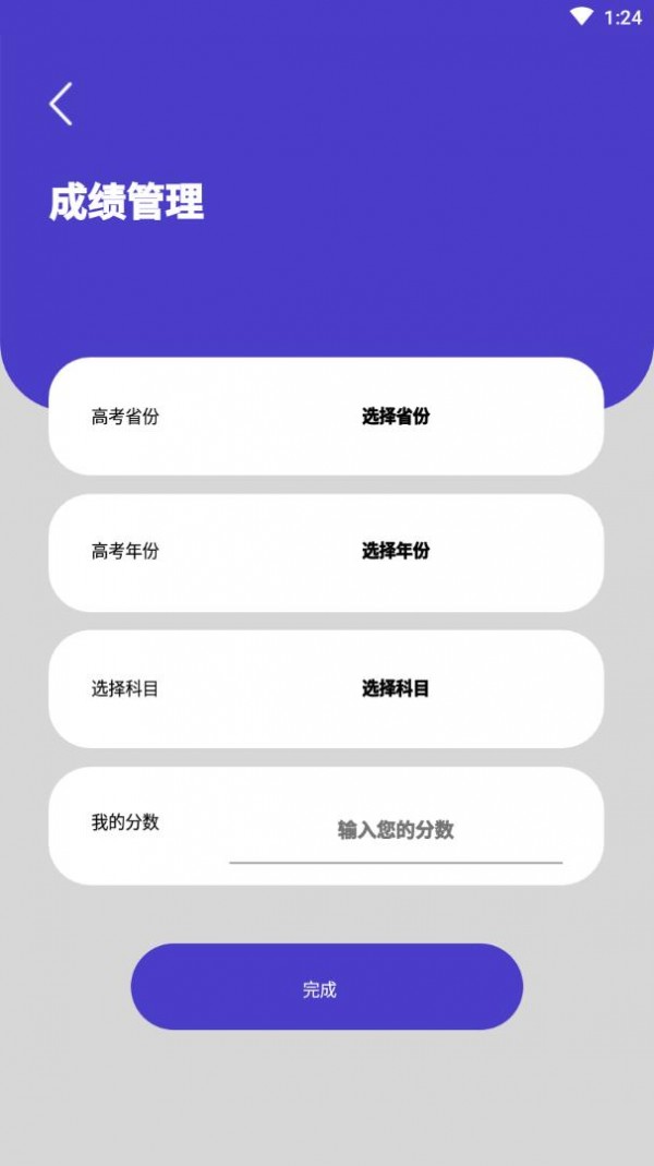 万能高考v1.0