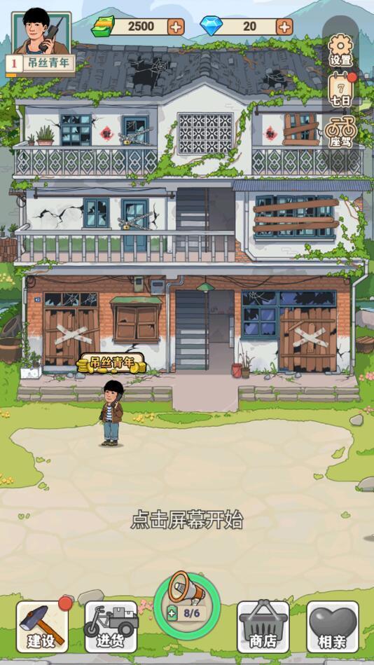 李国富的小日子v1.0.10